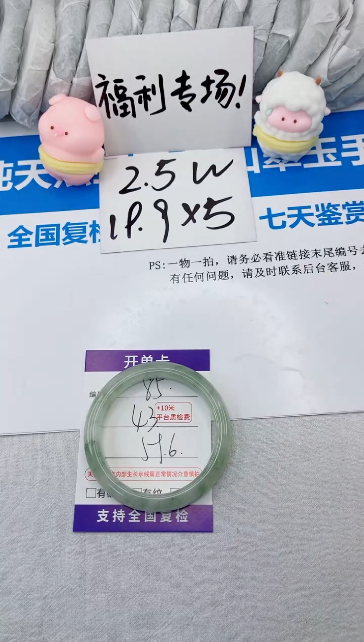 【闪购商品】石英质玉手镯合金85-59.6