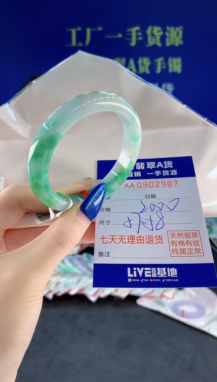 未镶嵌手镯翡翠97