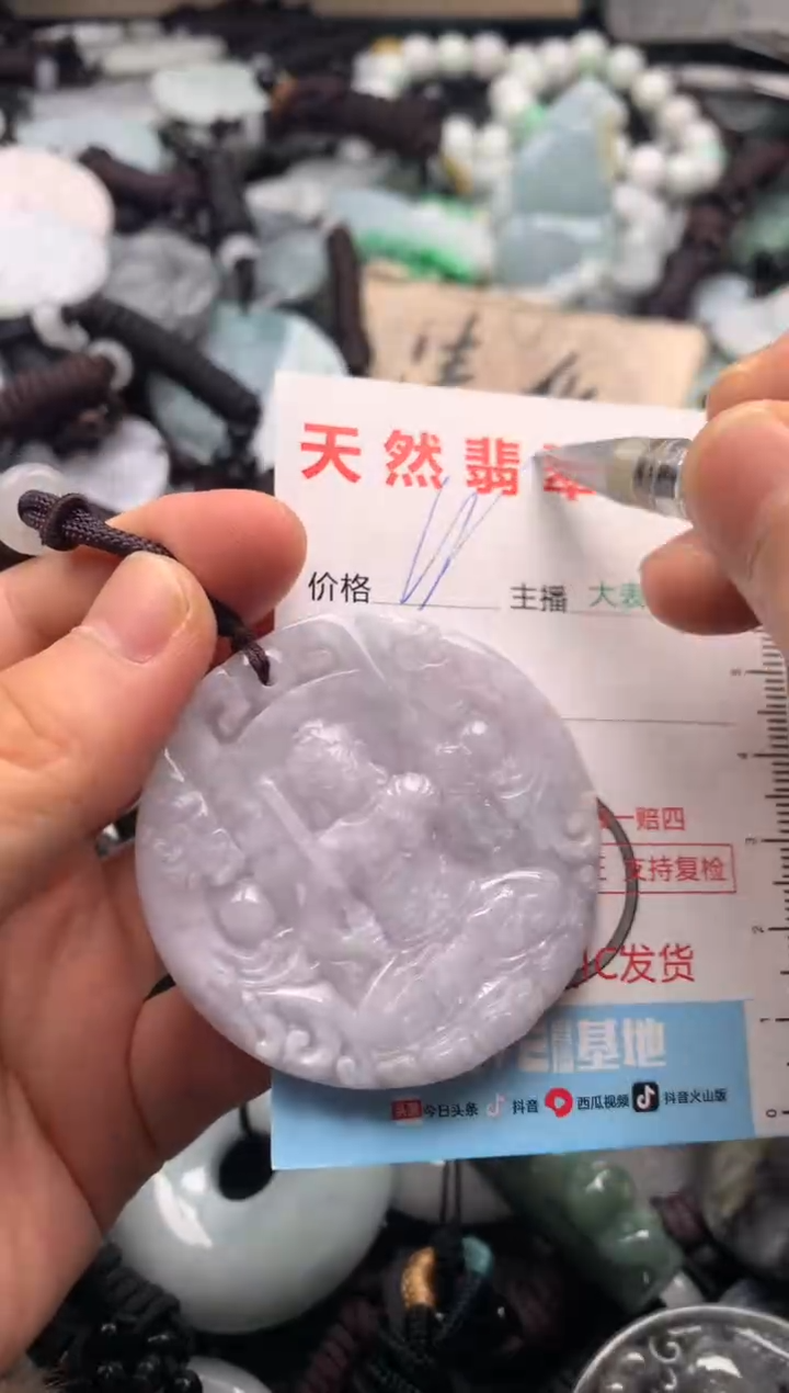 【闪购商品】翡翠吊坠(不含链)未镶嵌1
