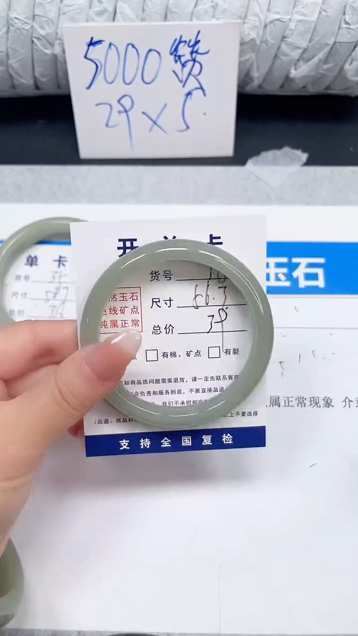 未镶嵌手镯石英质玉36-56.3