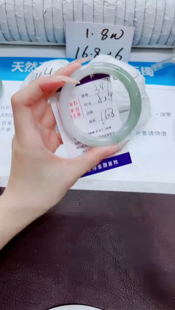 石英质玉手镯未镶嵌247/52.4
