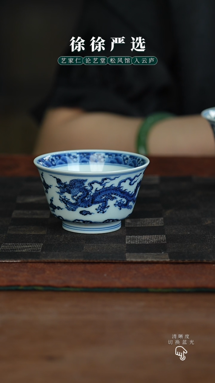 松风馆龙纹马蹄杯