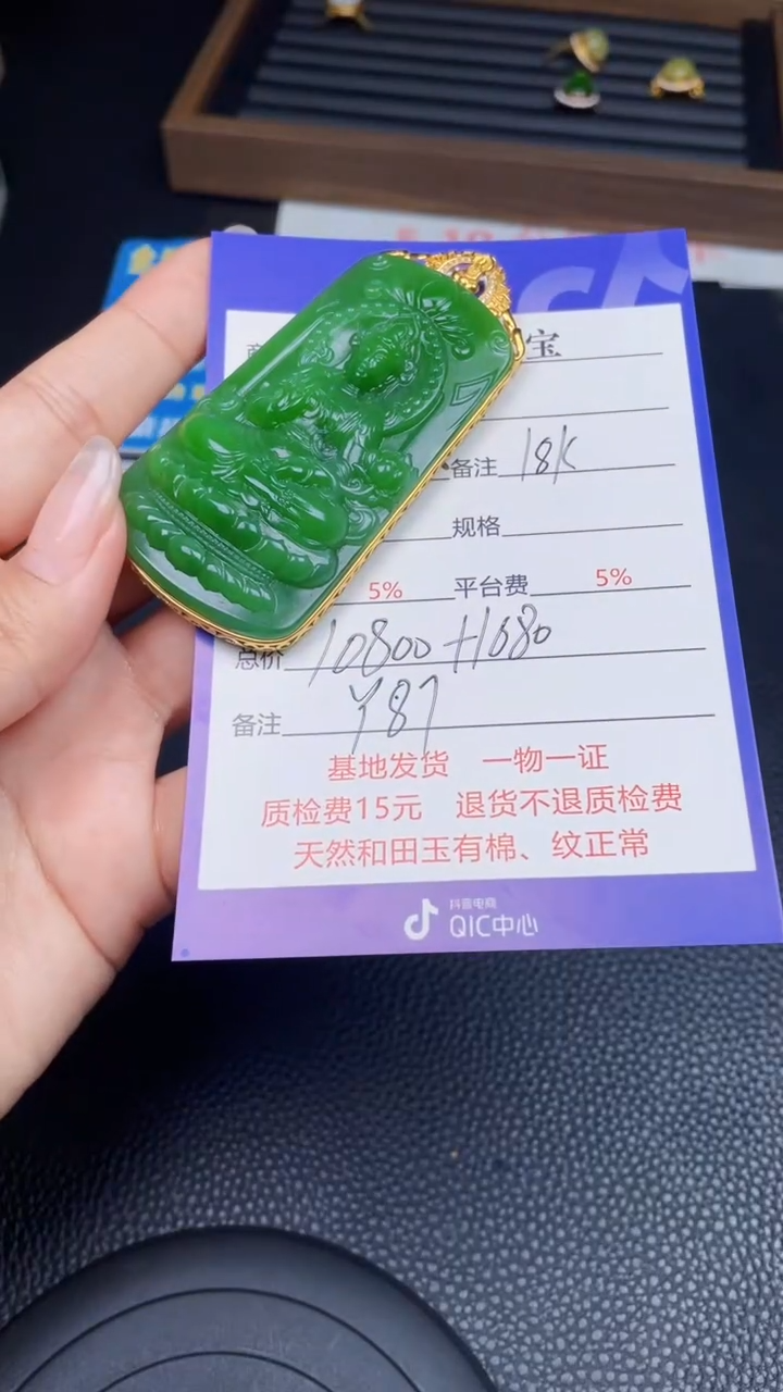 颈饰18K金镶嵌和田玉花**痴Y87