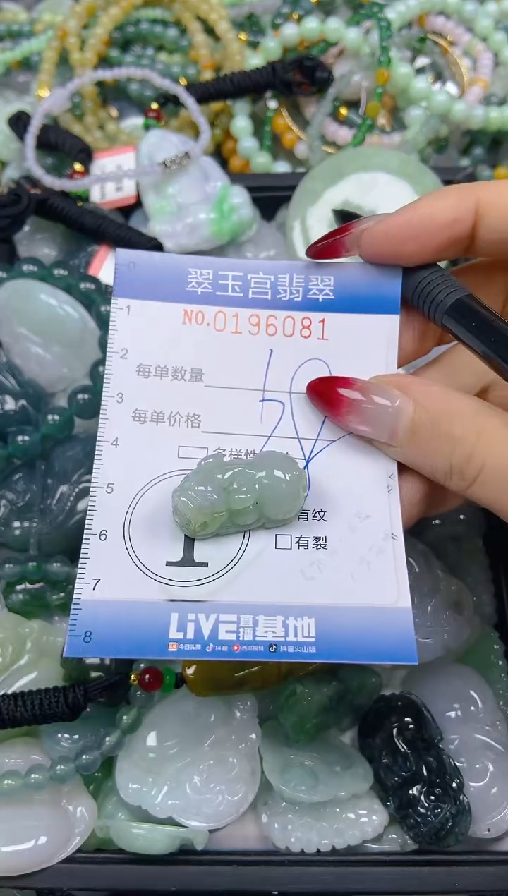 颈饰未镶嵌翡翠闪购0196081