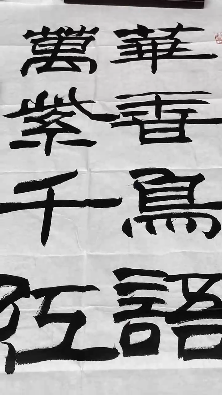 书法绘画书法绘画