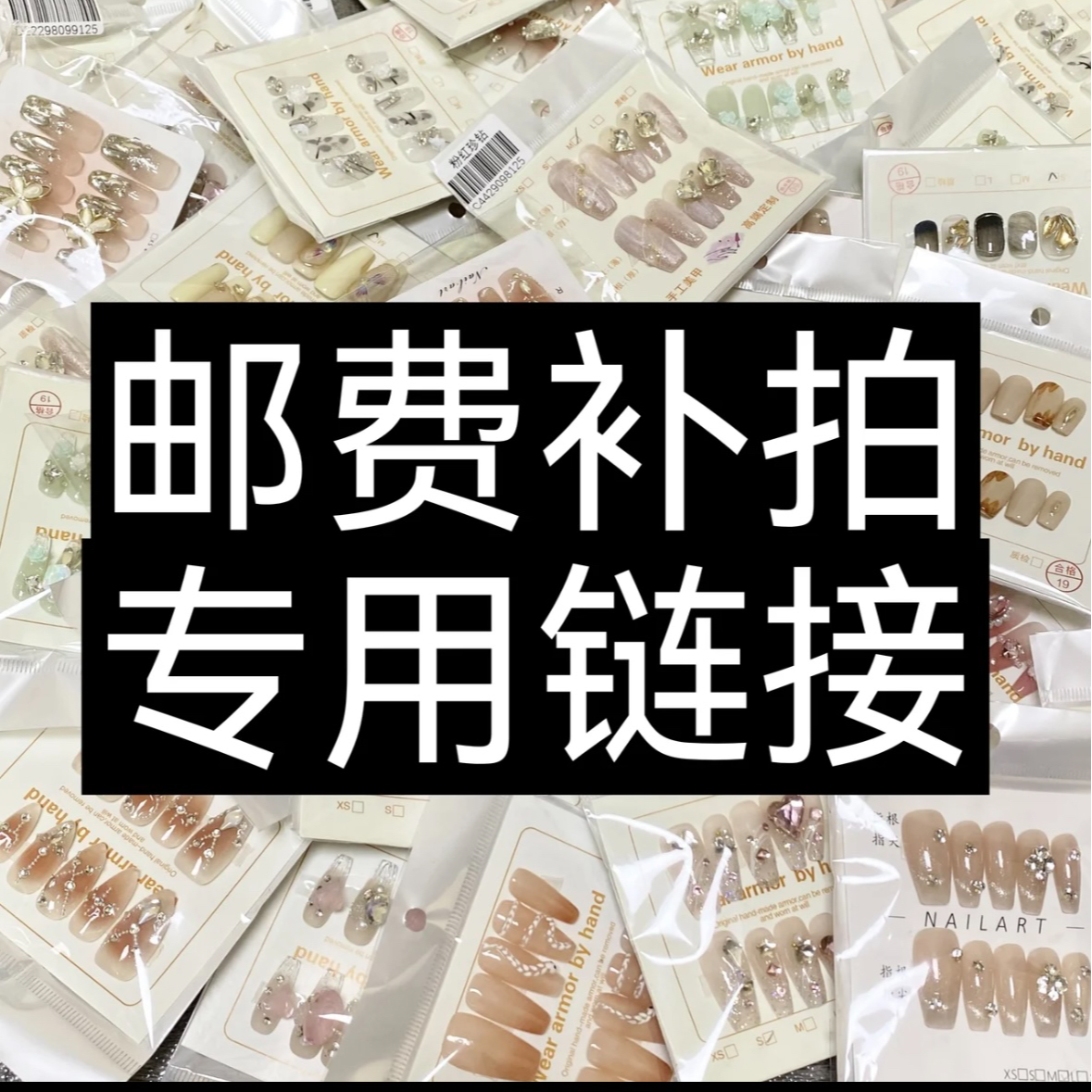 显白冰透法式猫眼裸色珍珠可拆卸穿戴甲美甲简约高奢气质