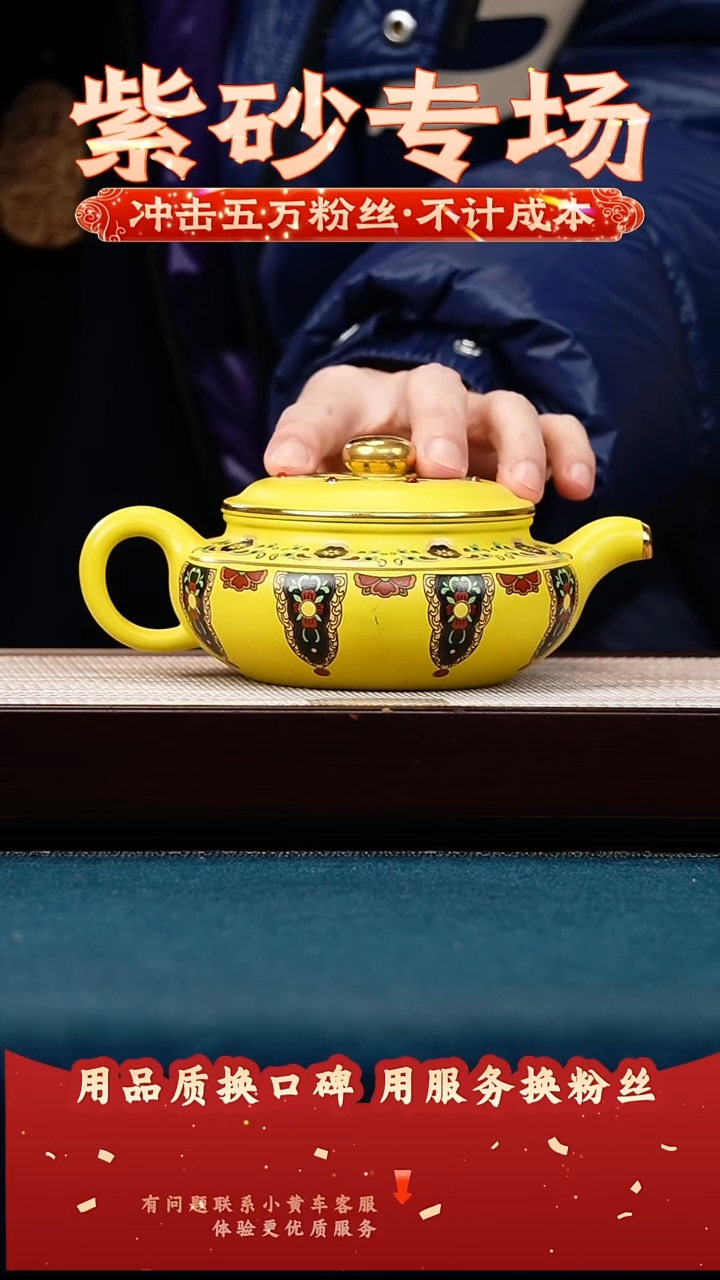 茶壶紫砂玉皇金段 虚扁 珐琅彩