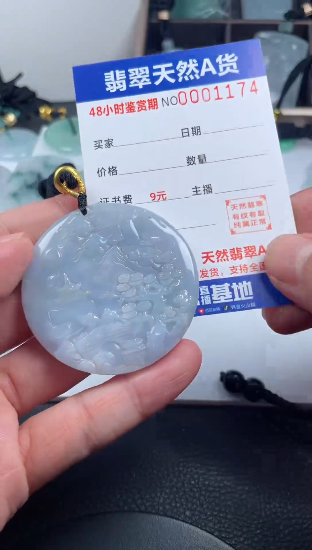 颈饰未镶嵌翡翠              