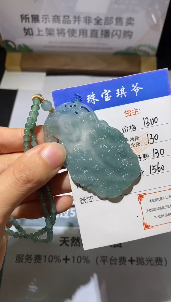 未镶嵌定制翡翠蘺****ゞ-毛货不退不换-