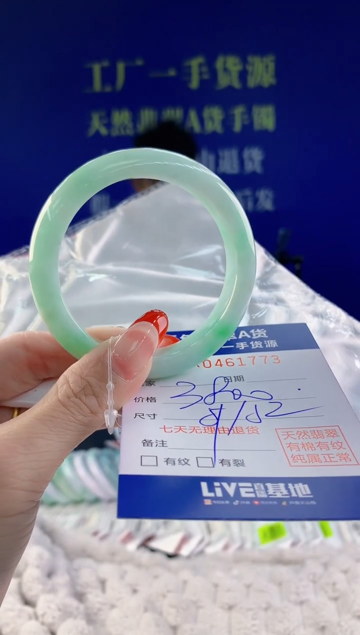 【闪购商品】翡翠手镯未镶嵌天然A货翡翠73