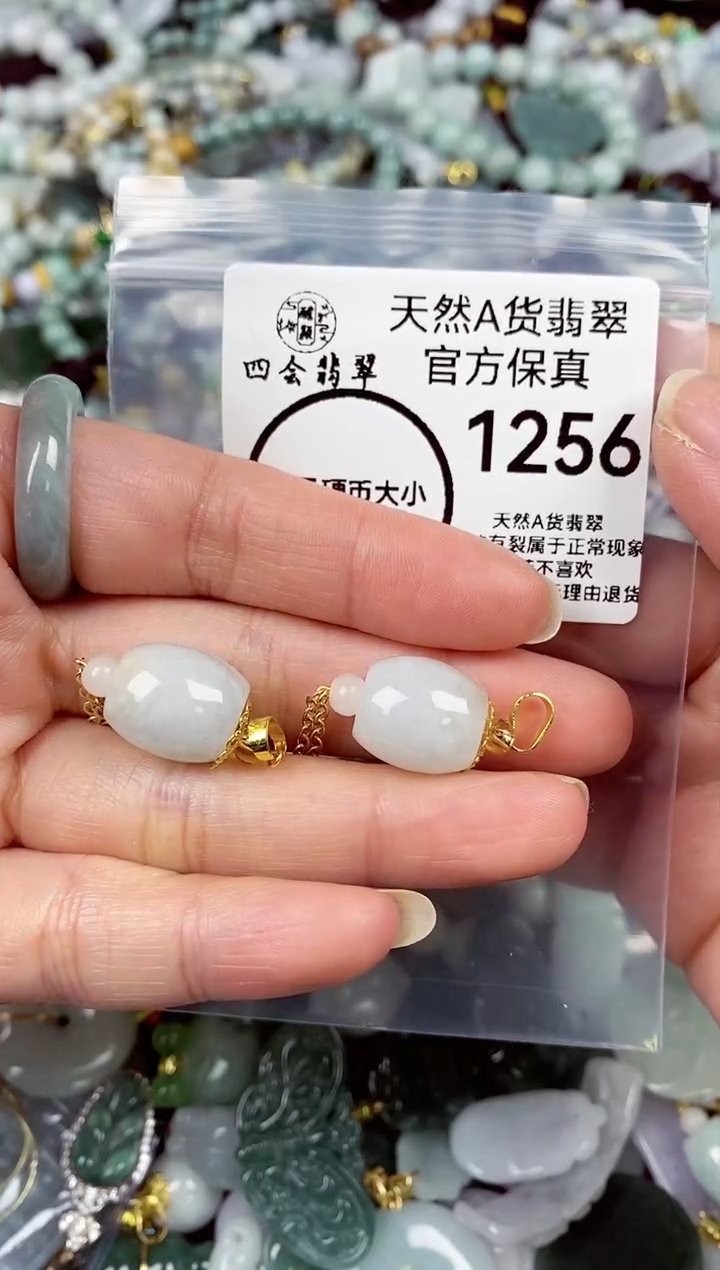 【闪购商品】翡翠颈饰未镶嵌天然A货翡翠1256