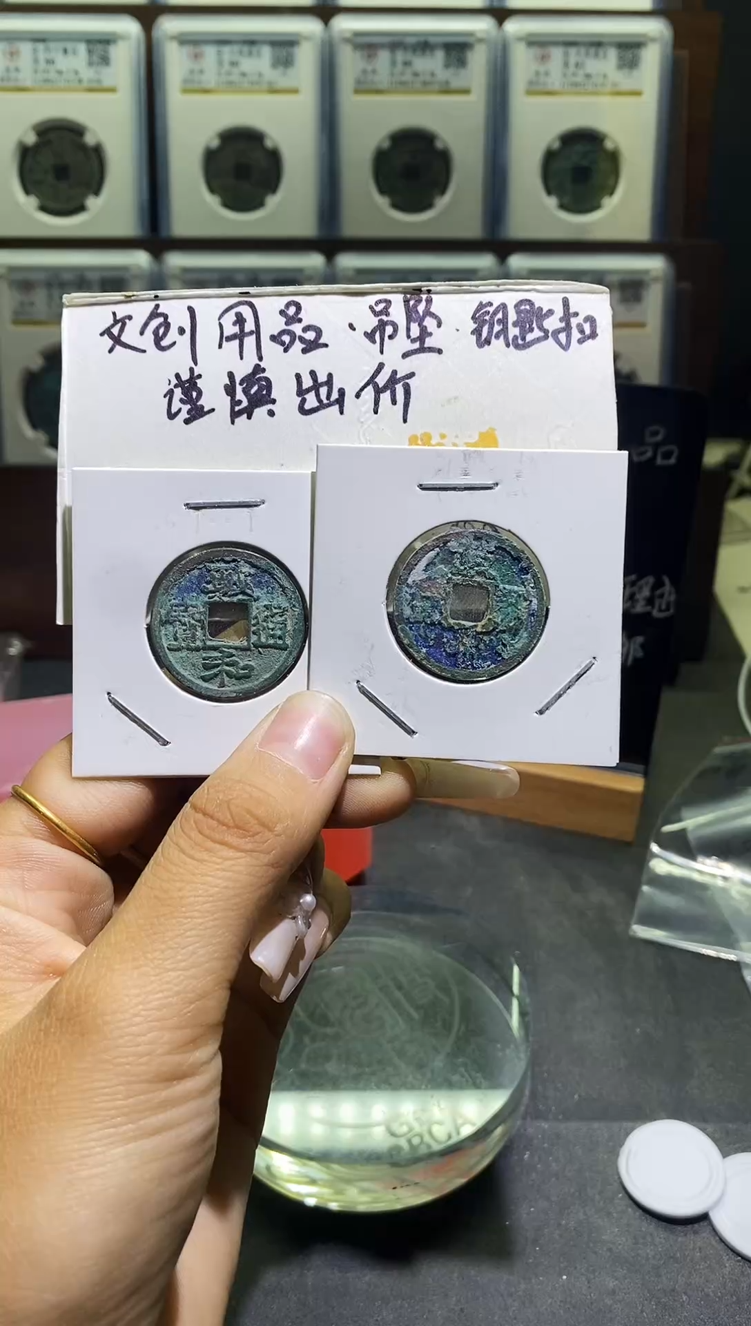 直播间同款钥匙扣拍品