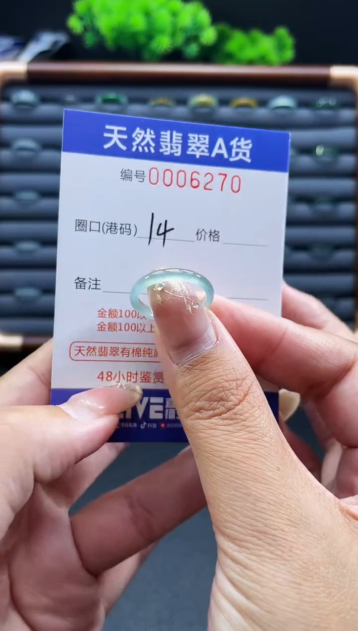 未镶嵌戒指翡翠戒圈