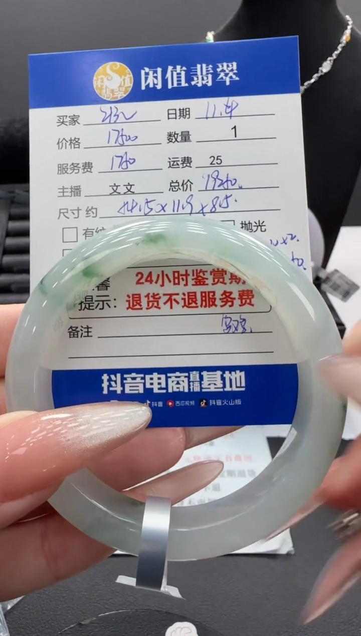 未镶嵌手镯翡翠2**✔翡翠手镯