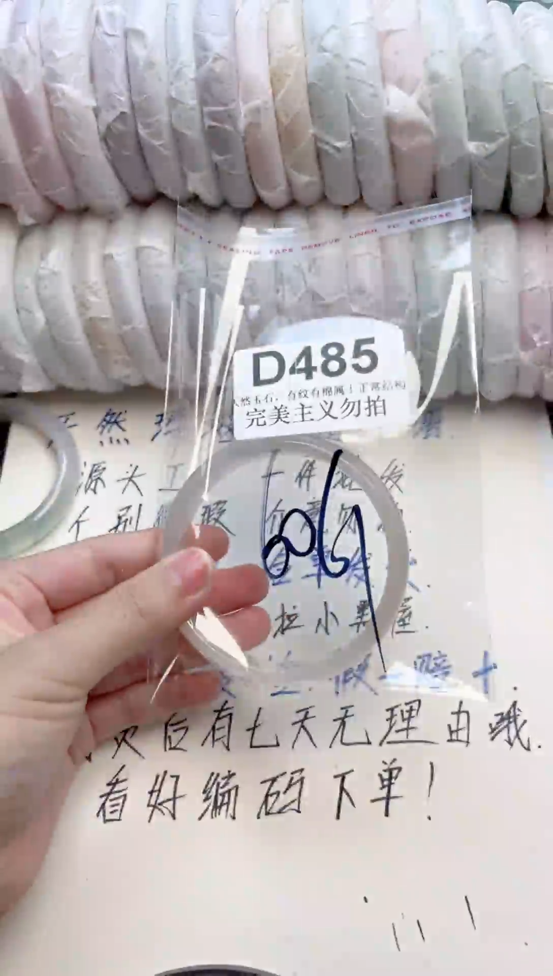 手镯玛瑙/玉髓未镶嵌D485