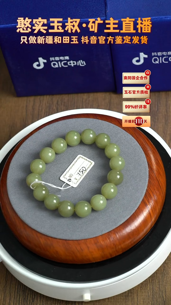 未镶嵌手串和田玉卡12 圆珠