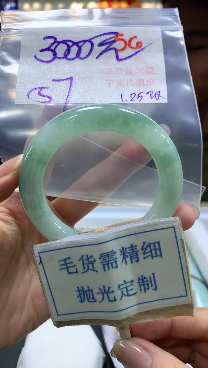 【闪购商品】定制翡翠未镶嵌毛货需精细抛光+56手镯发1件+3000