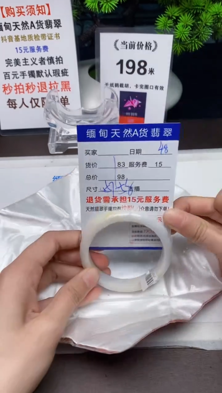 【闪购商品】翡翠手镯未镶嵌48天然A货缅甸翡翠需包容完美主义慎拍