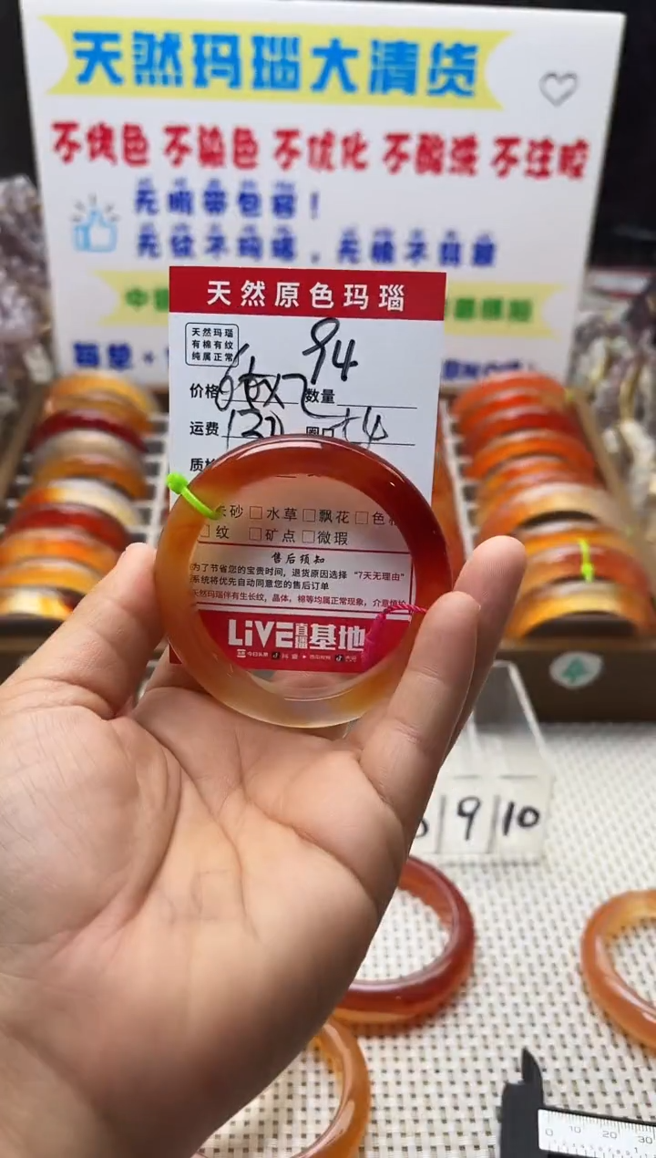 手镯玛瑙/玉髓未镶嵌爱**间94