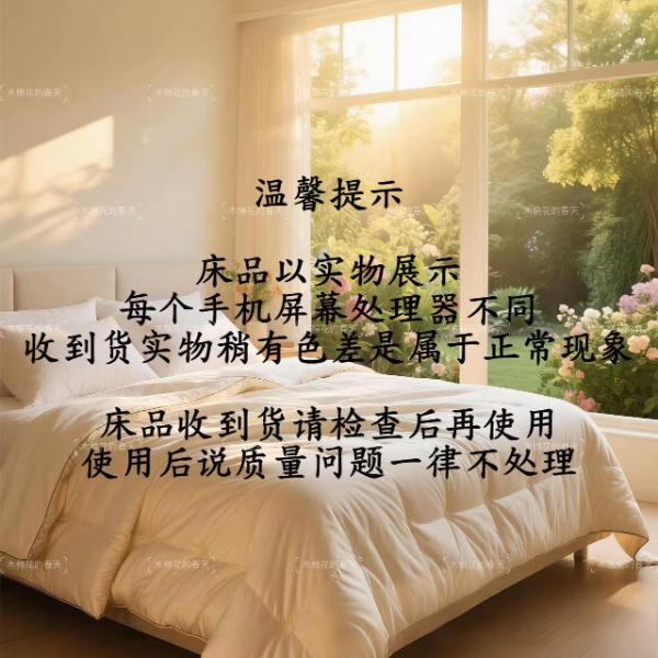 【棉麻子母被】-吸汗透气-亲肤舒适-专柜品质-朱总专属