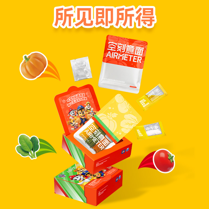 【汪汪队联名款意面上新！】空刻儿童意大利面宝贝意面4盒装速食05 图片 5