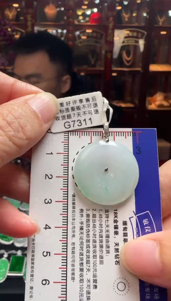 【闪购商品】翡翠颈饰18K金镶嵌G7311平安扣