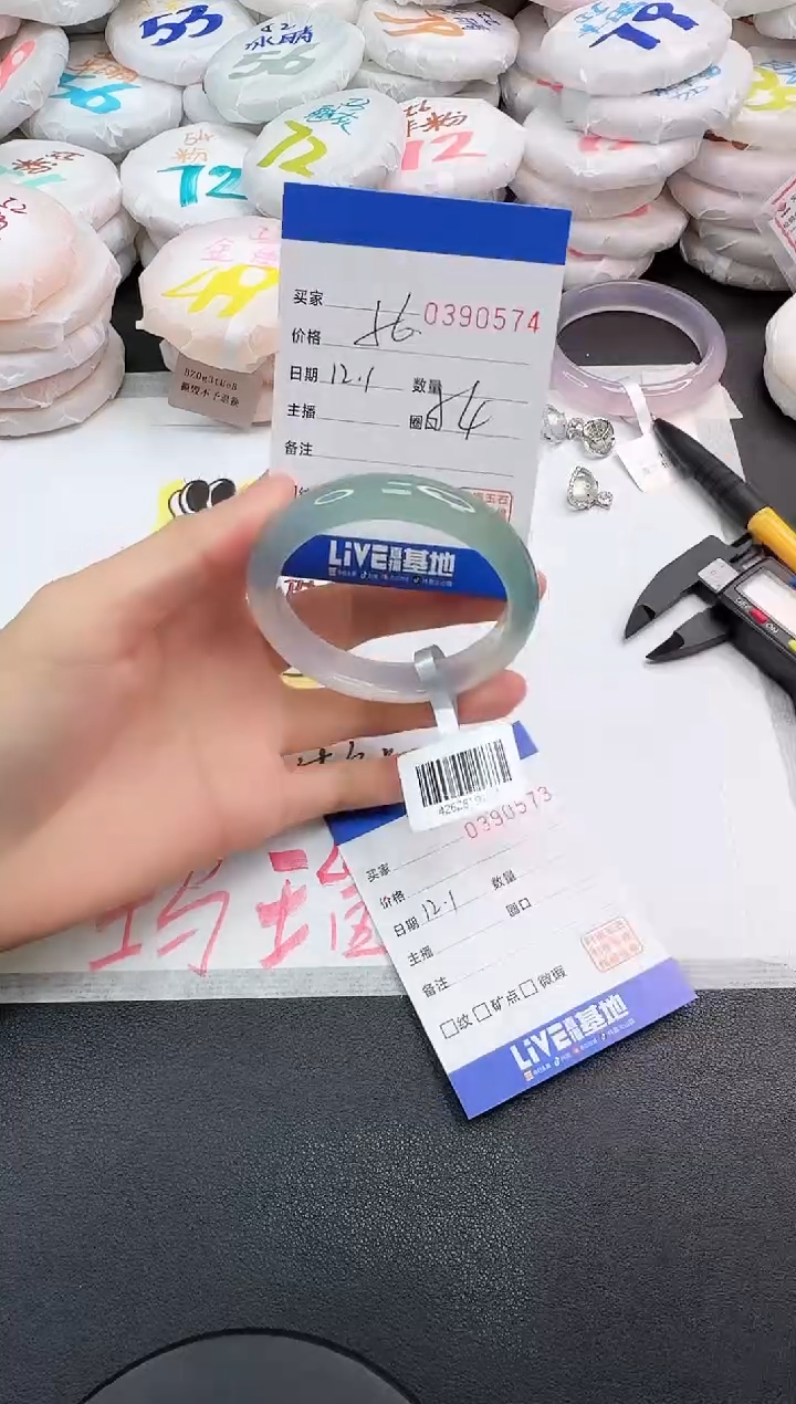 手镯玛瑙/玉髓未镶嵌0574