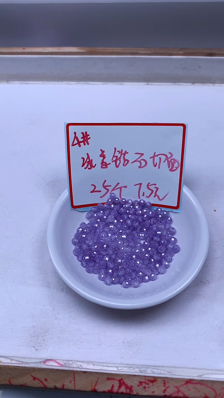 未镶嵌天然锆石散珠D718 冰 紫锆石切面4mm25个7.5元