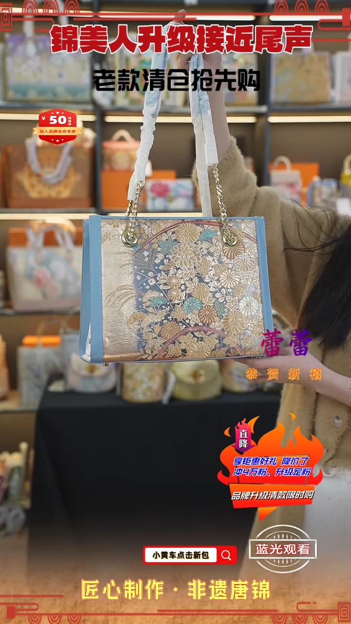 【闪购商品】织绣蕾蕾新中式唐锦非遗链条托特46