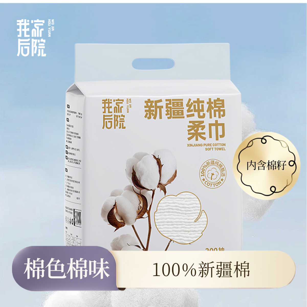 我家后院【100%新疆棉】透气悬挂式编织纹洗脸巾1层普通棉柔巾柔软