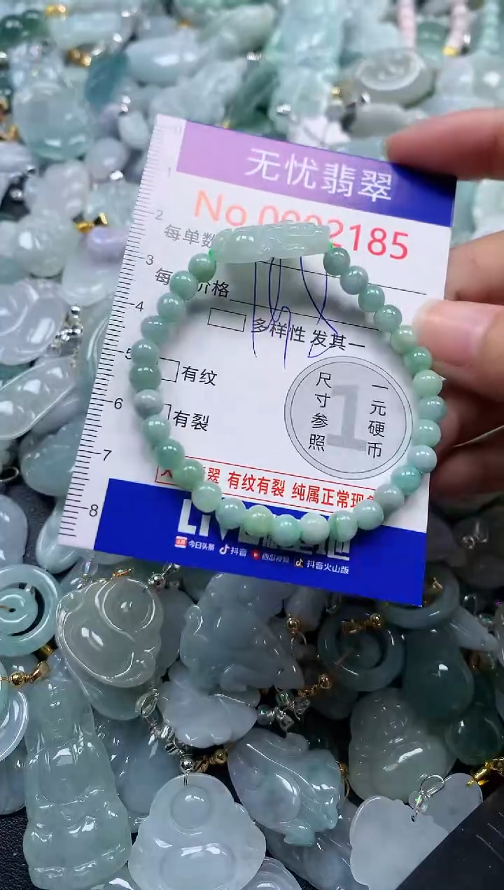 颈饰未镶嵌翡翠2185