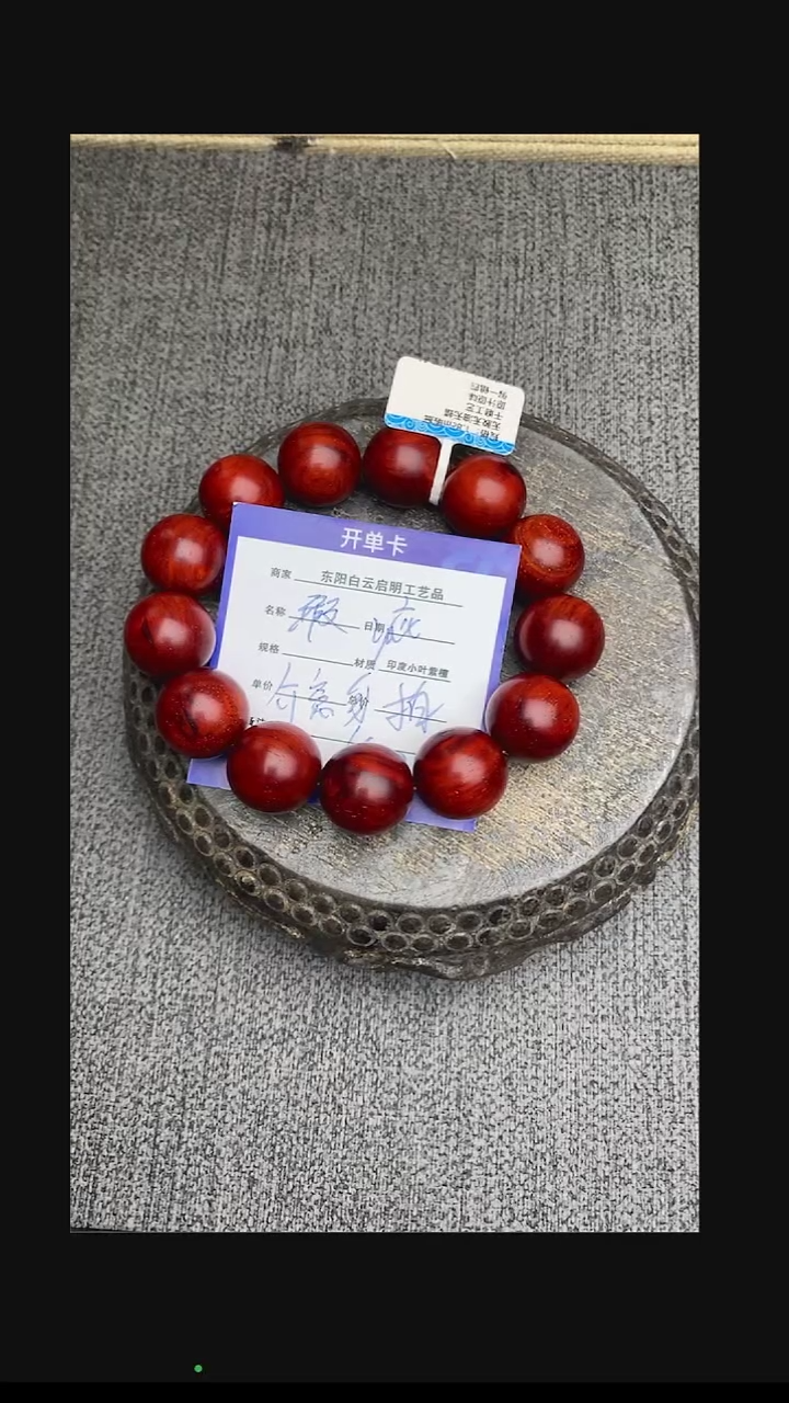 【闪购商品】檀香紫檀（小叶紫檀）手串/手链1.8瑕疵原汁原味