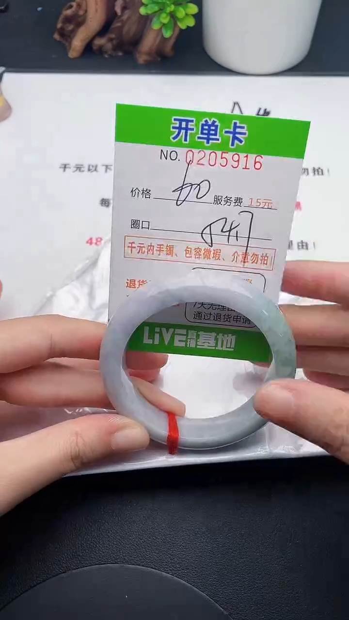 未镶嵌手镯翡翠15天然翡翠A货