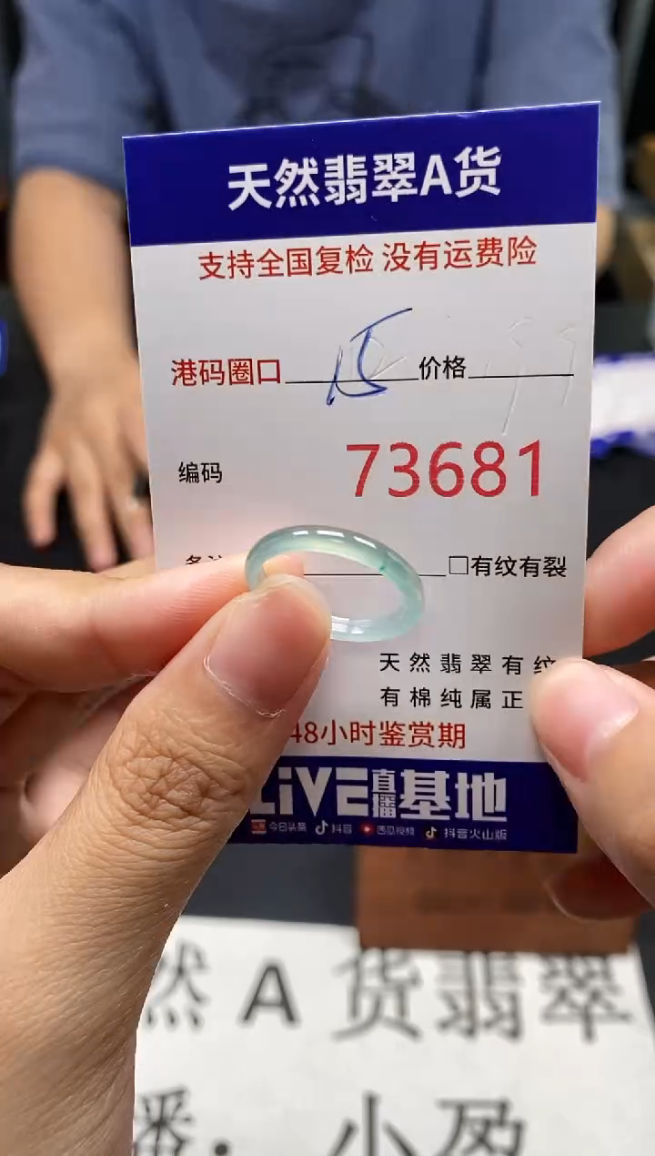 未镶嵌戒指翡翠天然A货翡翠3681