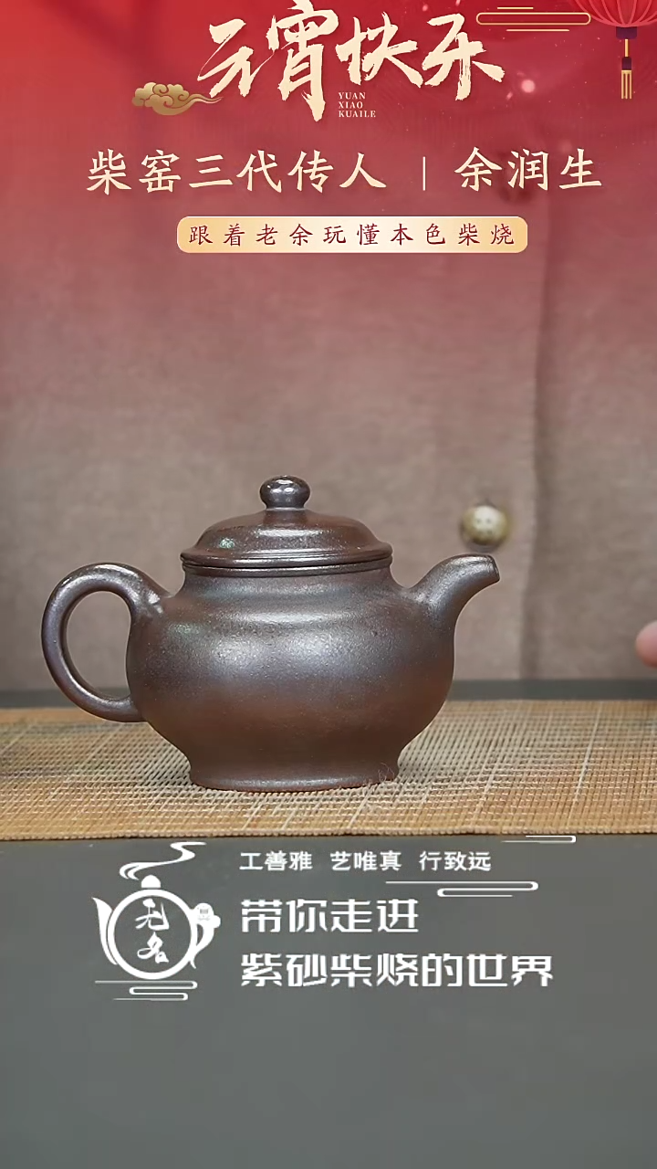 【闪购商品】紫砂茶壶原矿紫砂高温柴烧壶