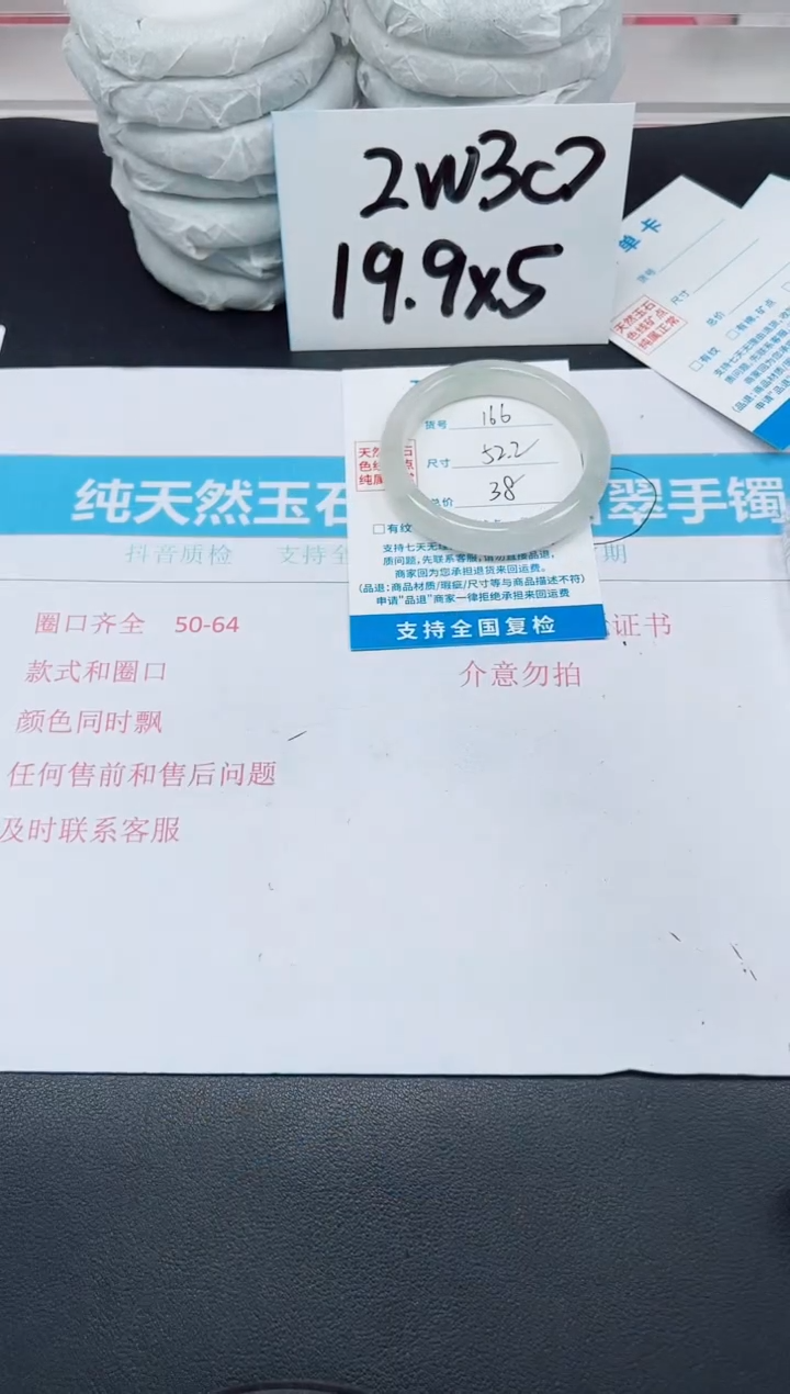 【闪购商品】石英质玉手镯未镶嵌G166-52.2