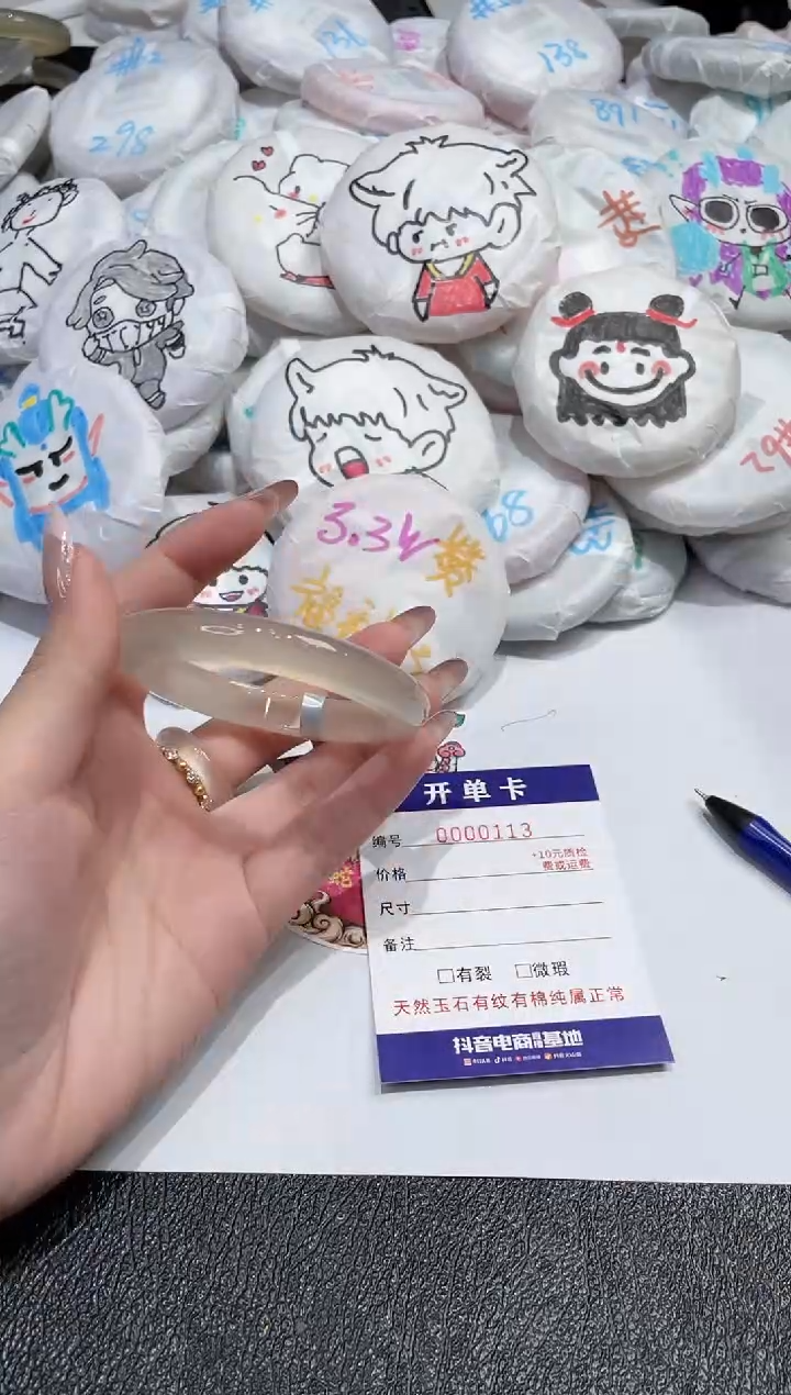 【闪购商品】玛瑙/玉髓手镯未镶嵌-113