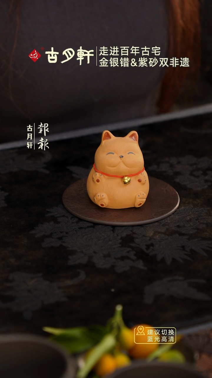 紫砂茶宠紫砂招财猫