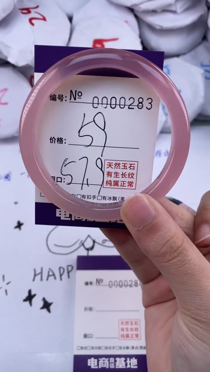 【闪购商品】玛瑙/玉髓手镯未镶嵌283