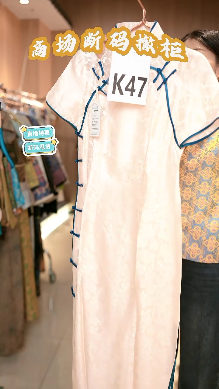 K47 L码 新中式国风