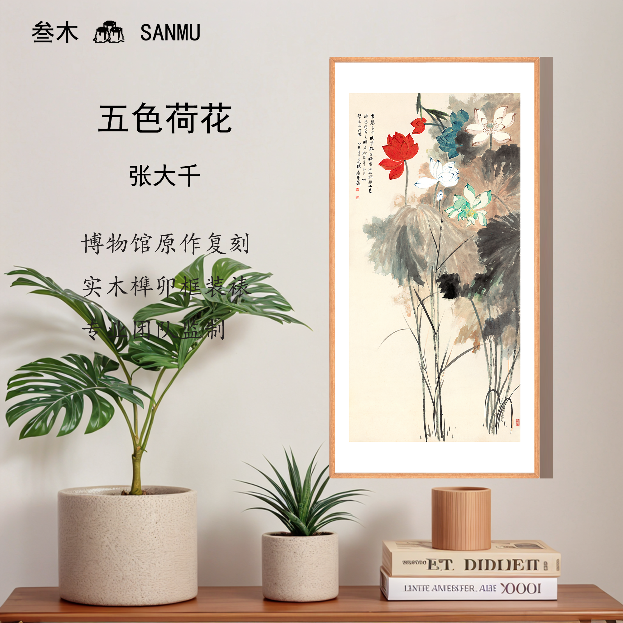 爆品】《五色荷花》玄关装饰画客厅餐厅卧室走廊挂画实木框国画背景