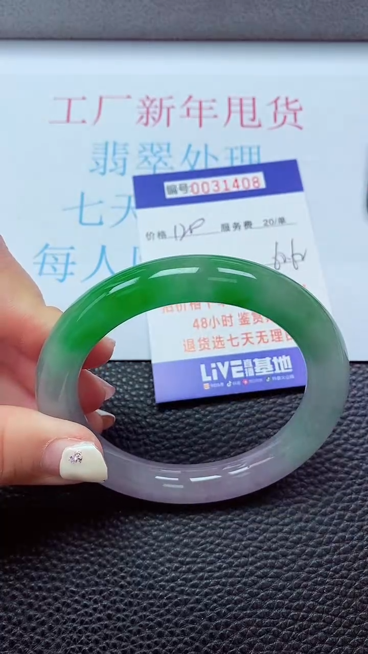 【闪购商品】以实物为准0000031408