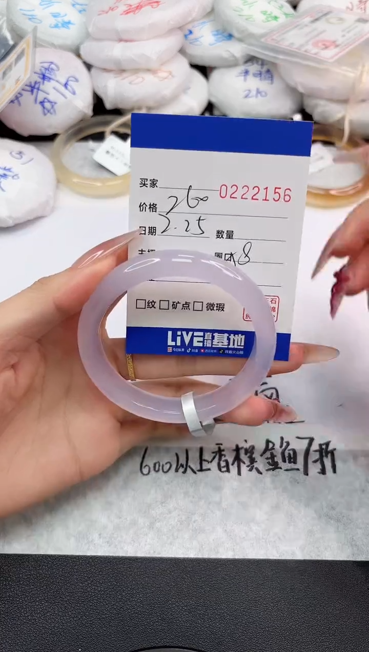 【闪购商品】玛瑙/玉髓手镯未镶嵌2156