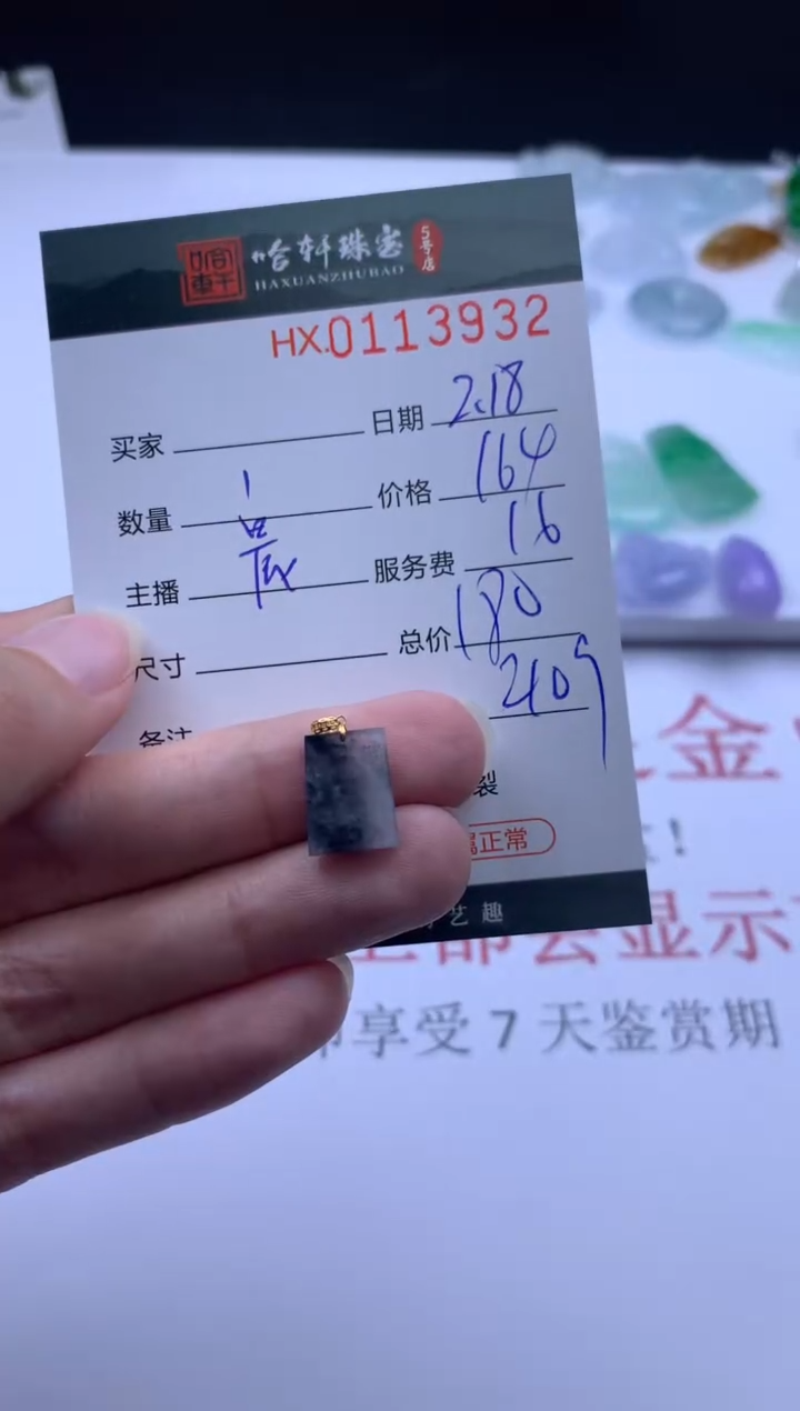 【闪购商品】翡翠挂件未镶嵌哈轩 挂件1