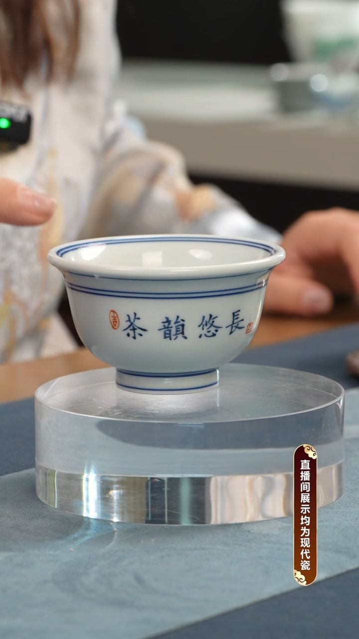 杯子瓷江会松【茶韵悠长】