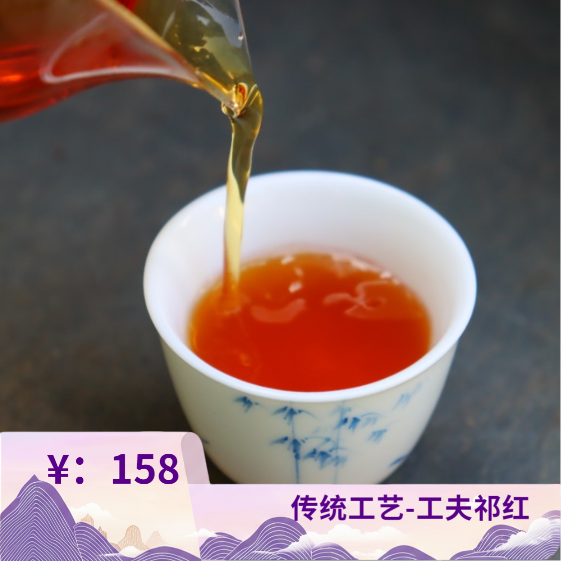 传统工艺工夫祁红特茗非遗亲制独立袋泡简装