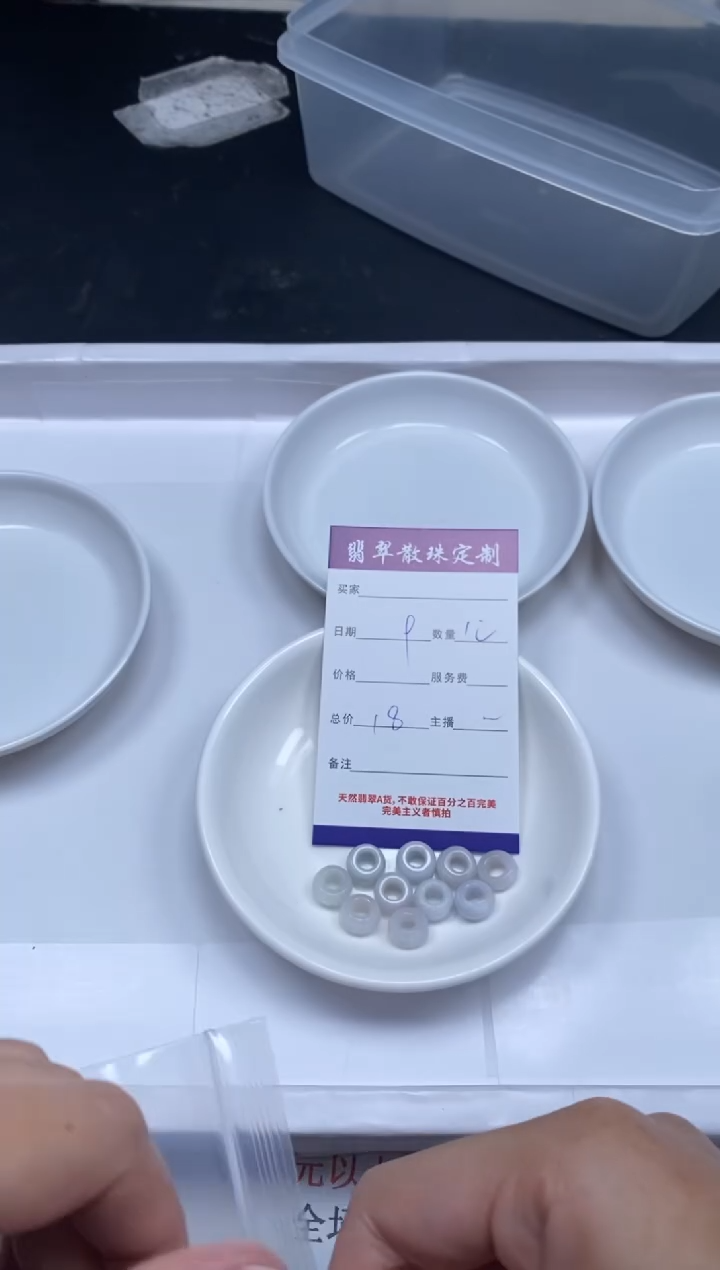 【闪购商品】翡翠颈饰未镶嵌贞城散珠批发DIY