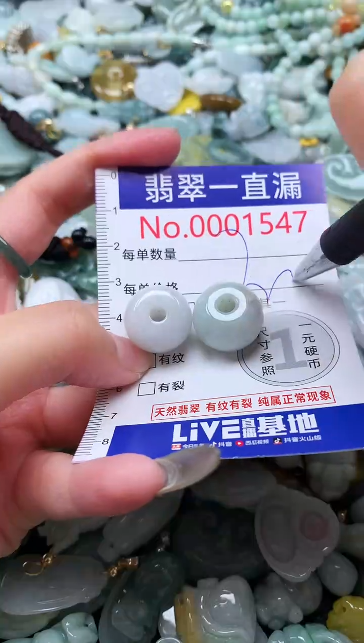 【闪购商品】翡翠吊坠(不含链)未镶嵌1547