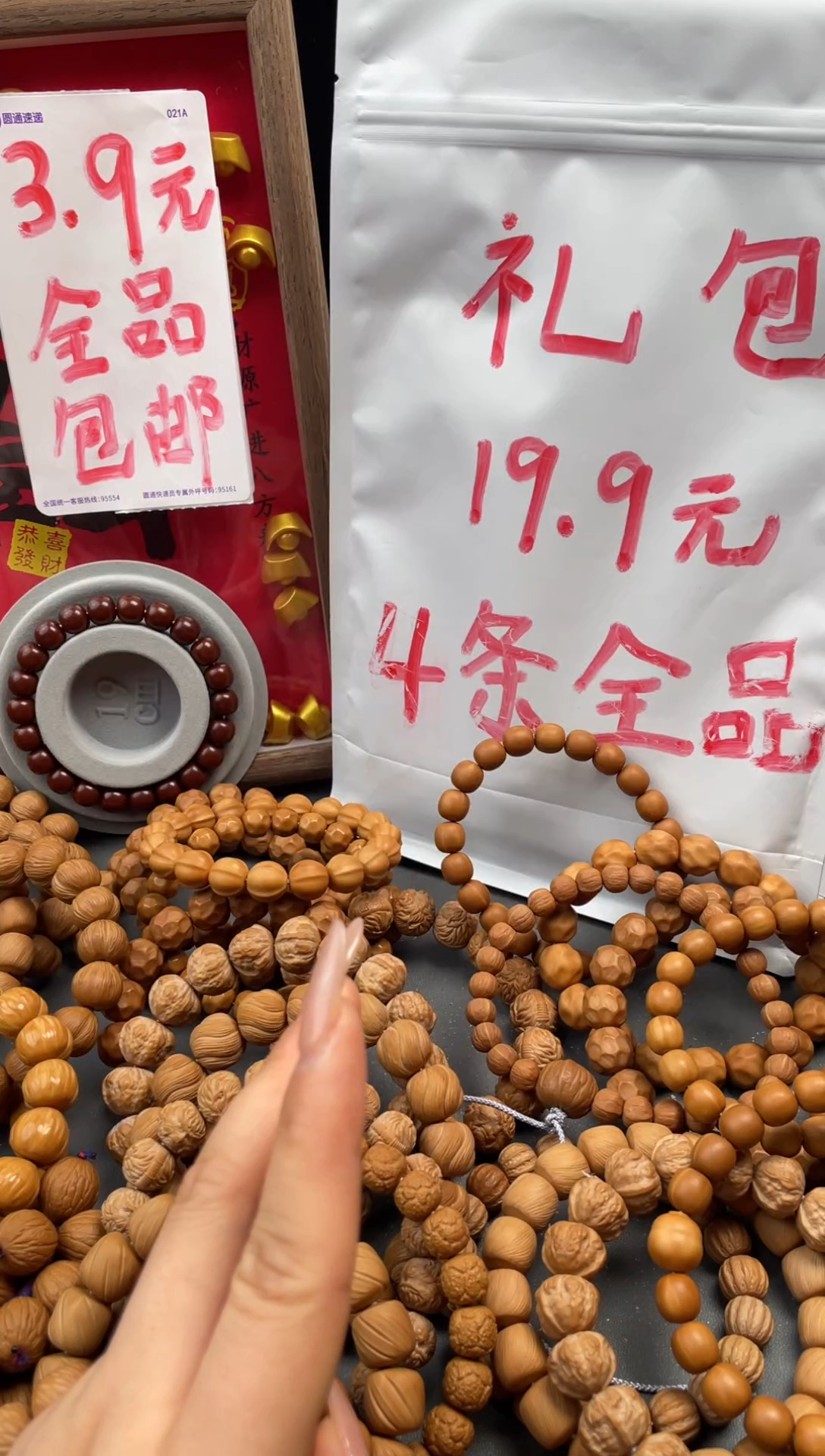 手串/手链核桃全品4条