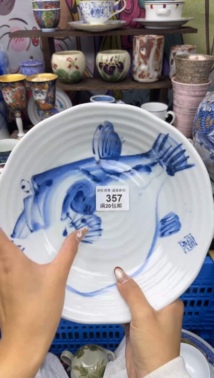 瓷片东**珠小太阳小小小太阳357